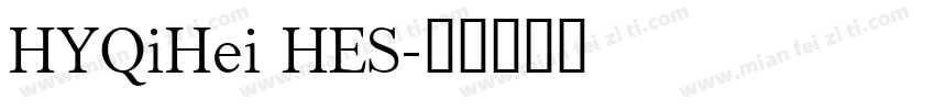 HYQiHei HES字体转换